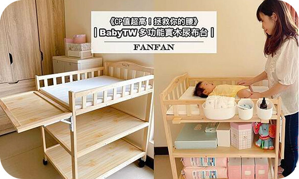 知名部落客「fanfan美好生活」詳細開箱介紹!