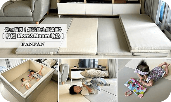 知名部落客「fanfan美好生活」好評推薦